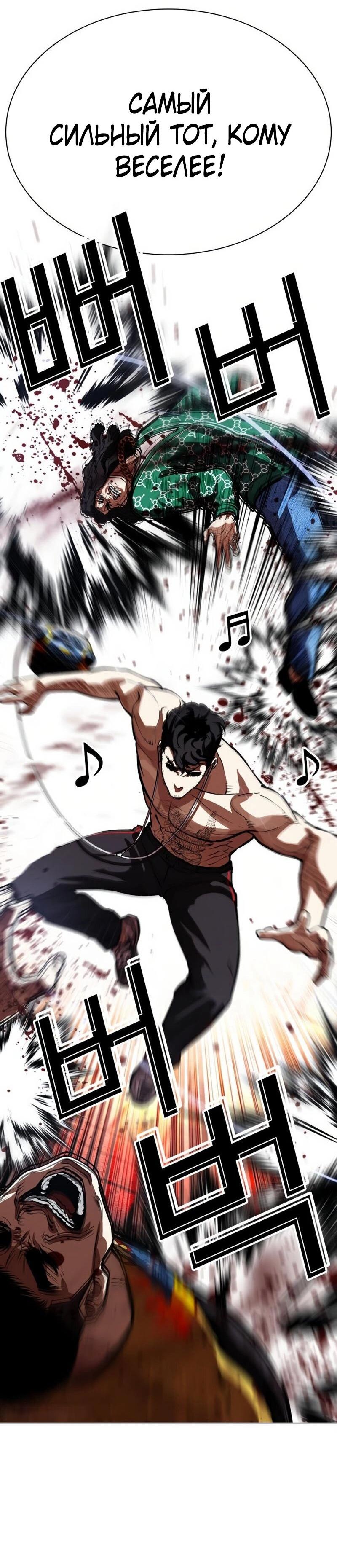 Read Лукизм RU Manga Online