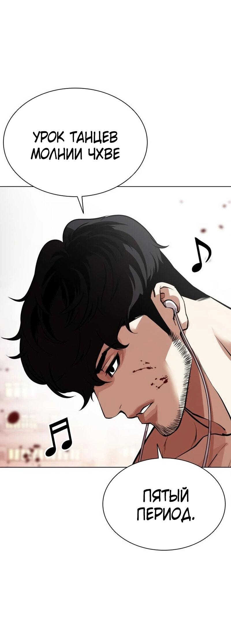 Read Лукизм RU Manga Online