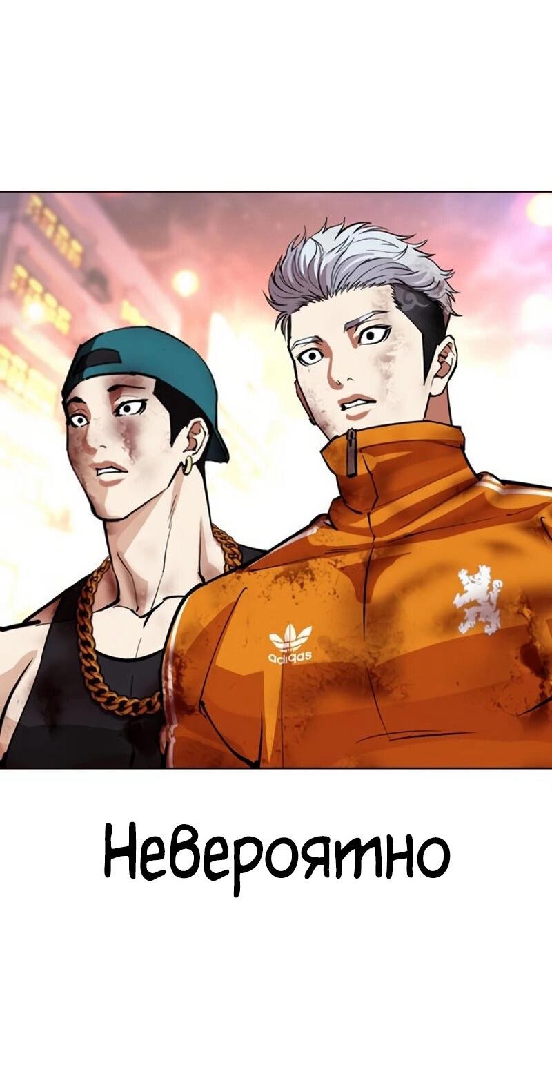 Read Лукизм RU Manga Online