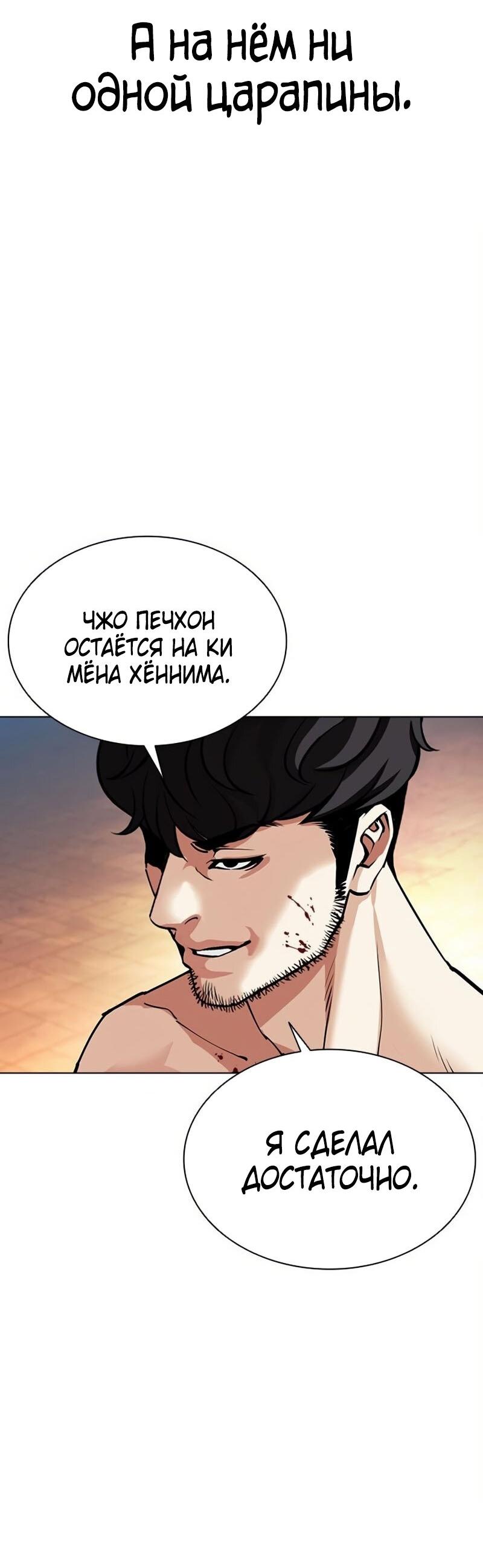 Read Лукизм RU Manga Online