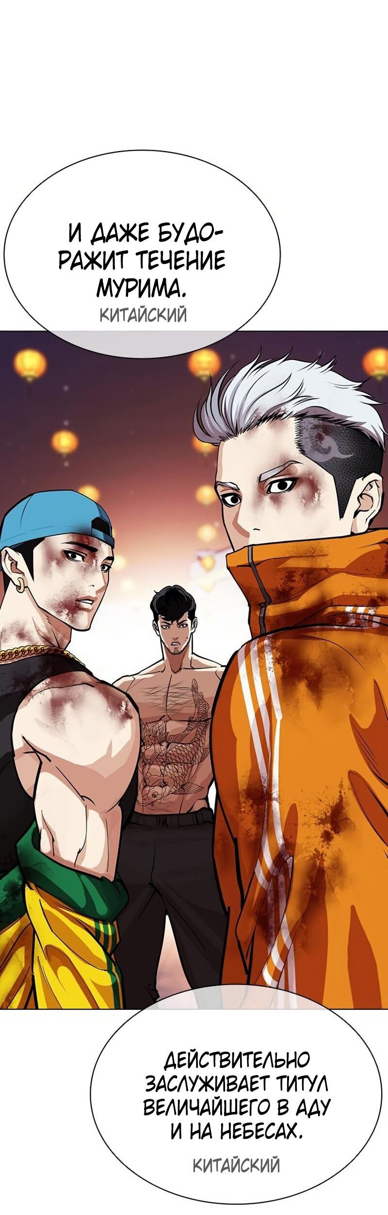 Read Лукизм RU Manga Online