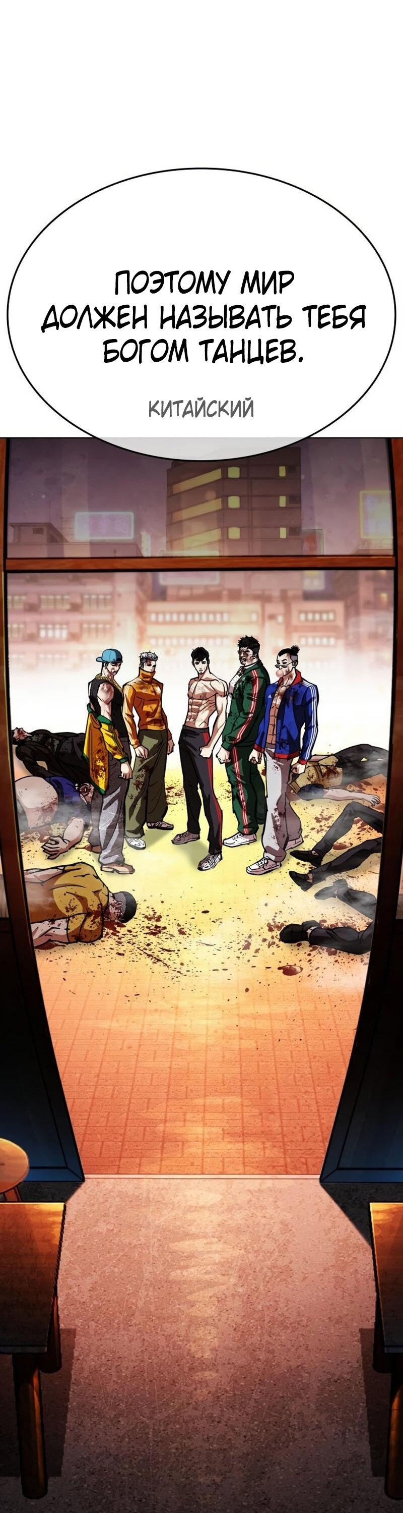 Read Лукизм RU Manga Online