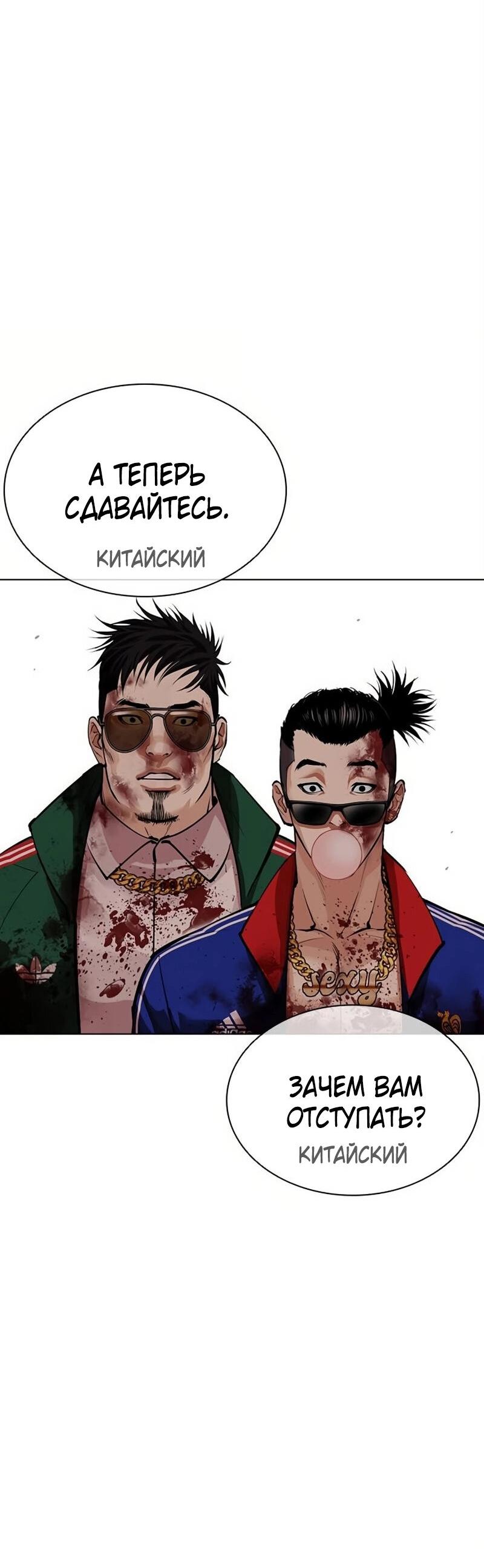 Read Лукизм RU Manga Online