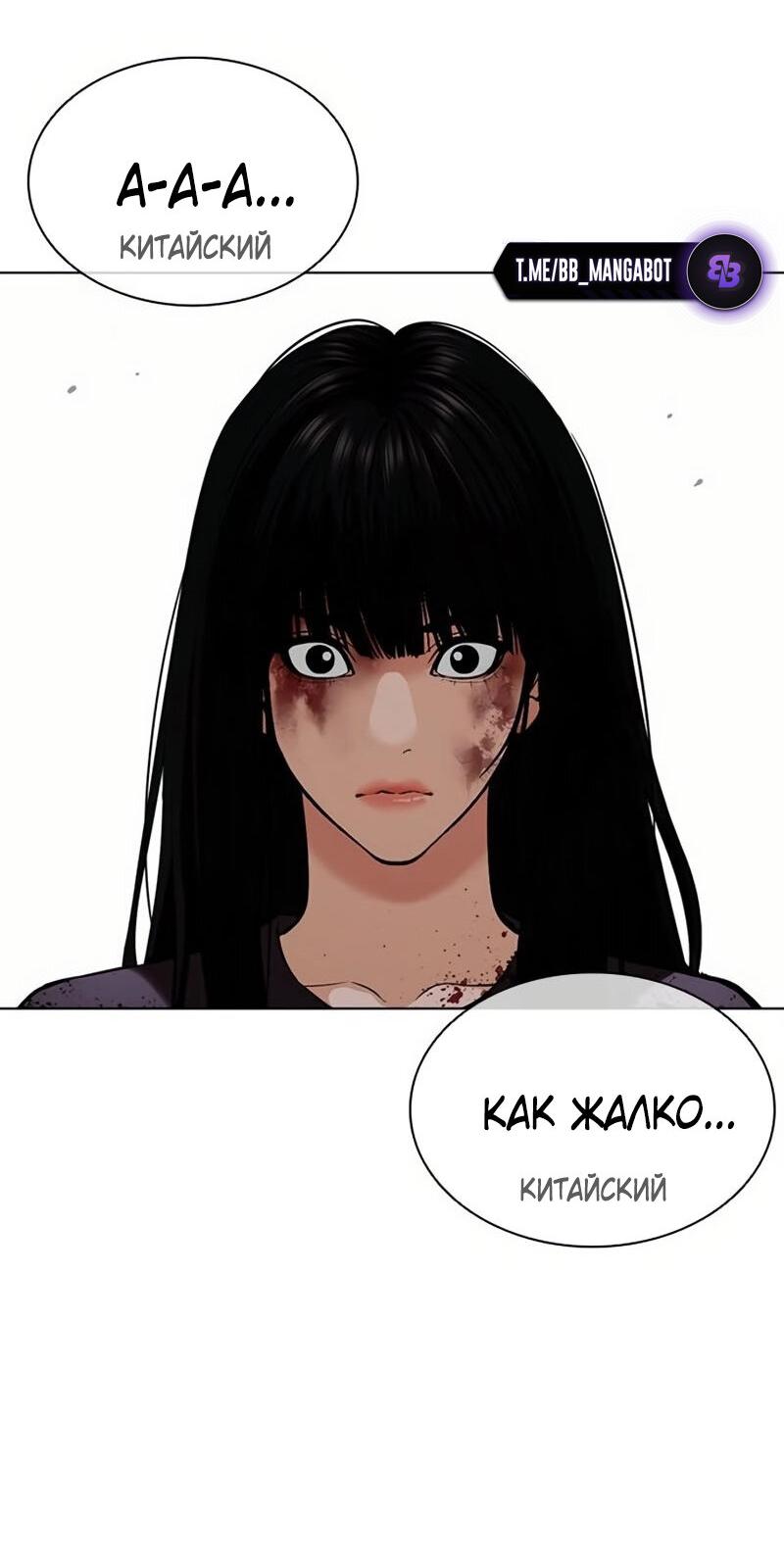 Read Лукизм RU Manga Online