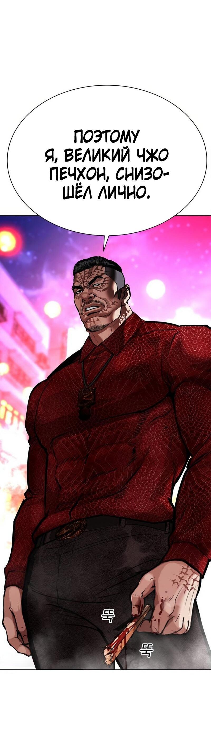 Read Лукизм RU Manga Online