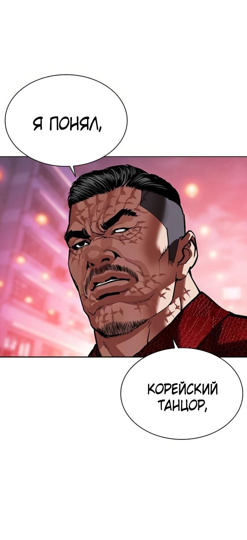 Read Лукизм RU Manga Online