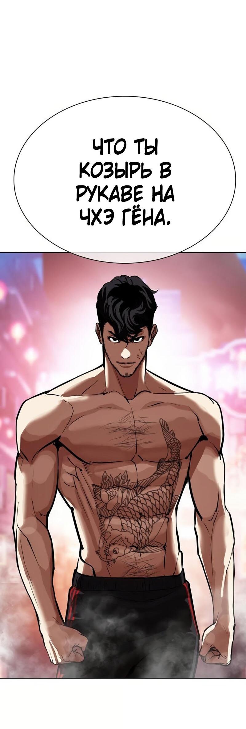 Read Лукизм RU Manga Online