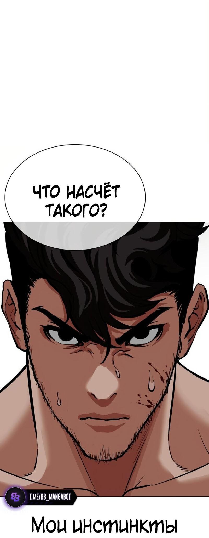 Read Лукизм RU Manga Online