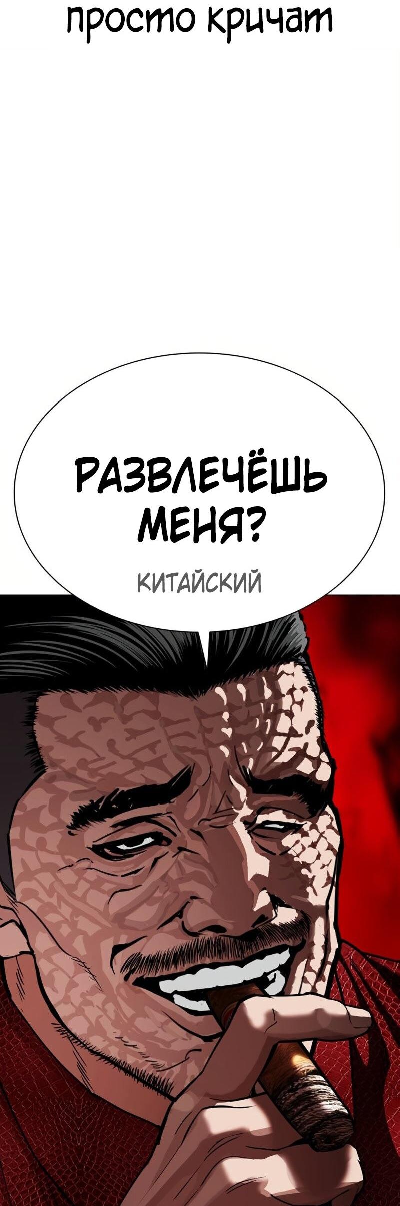 Read Лукизм RU Manga Online