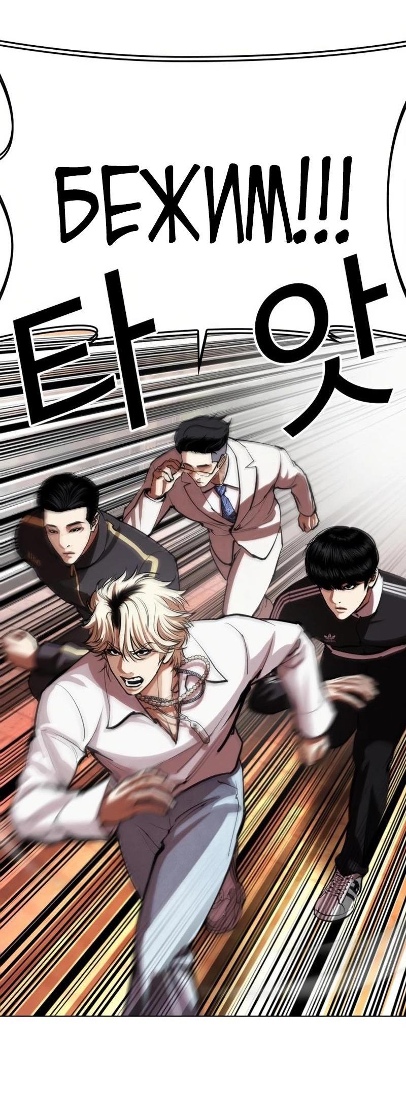 Read Лукизм RU Manga Online