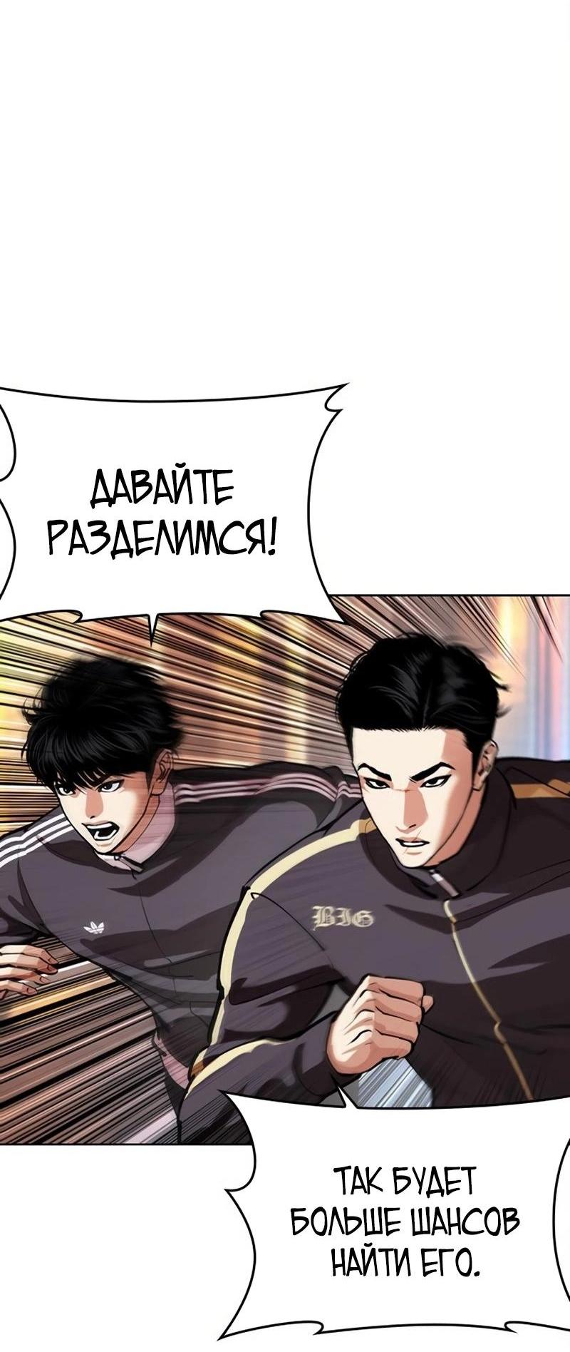 Read Лукизм RU Manga Online
