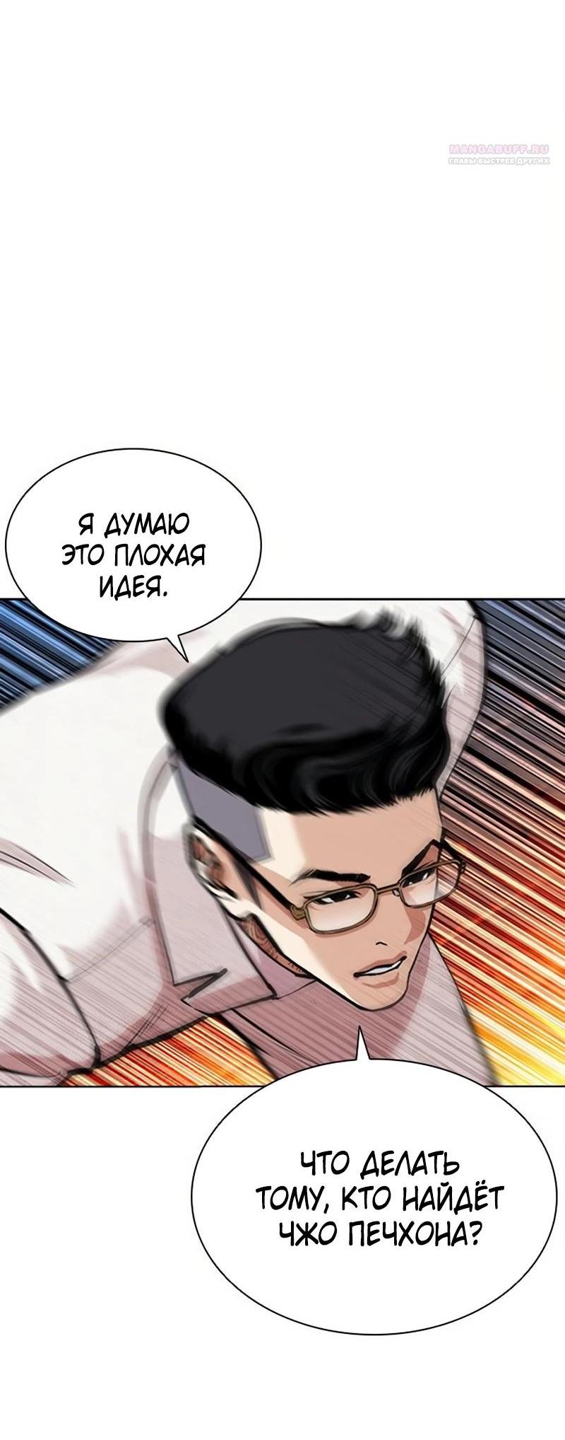 Read Лукизм RU Manga Online