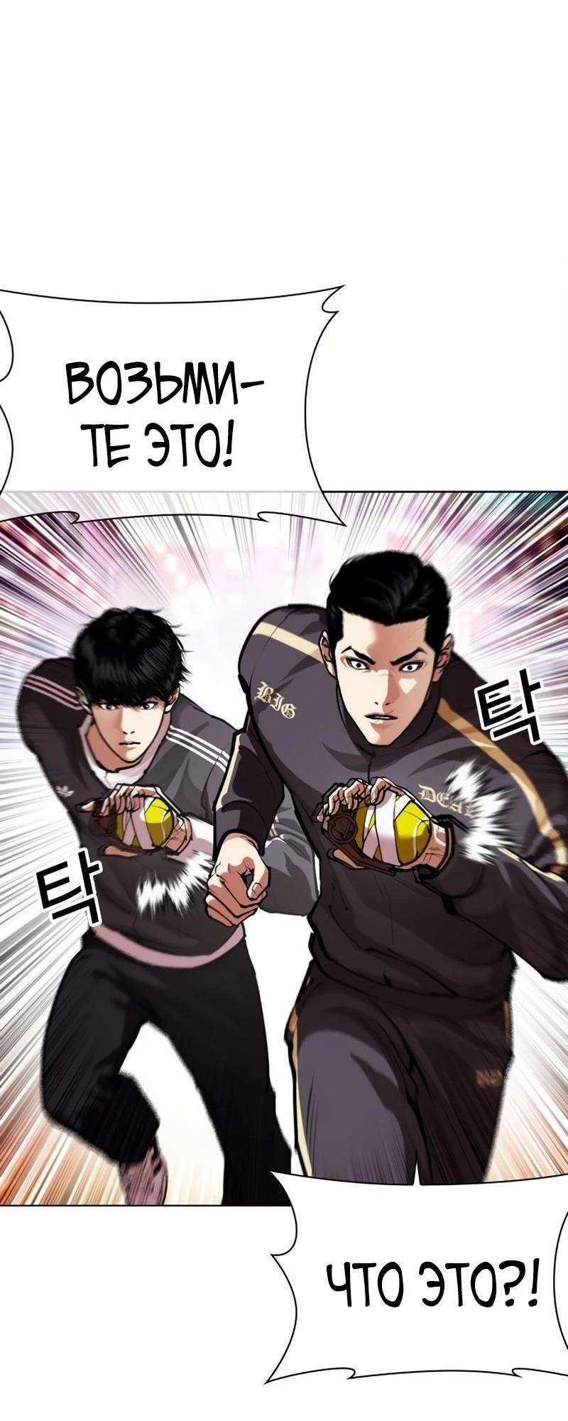 Read Лукизм RU Manga Online