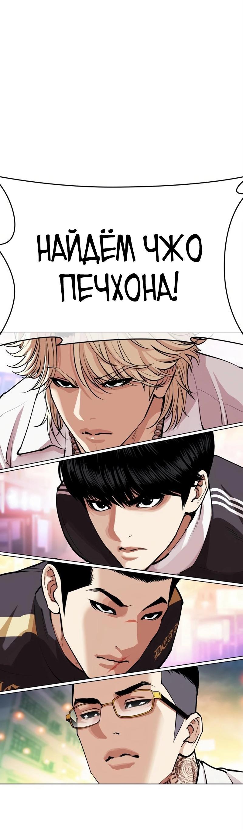 Read Лукизм RU Manga Online