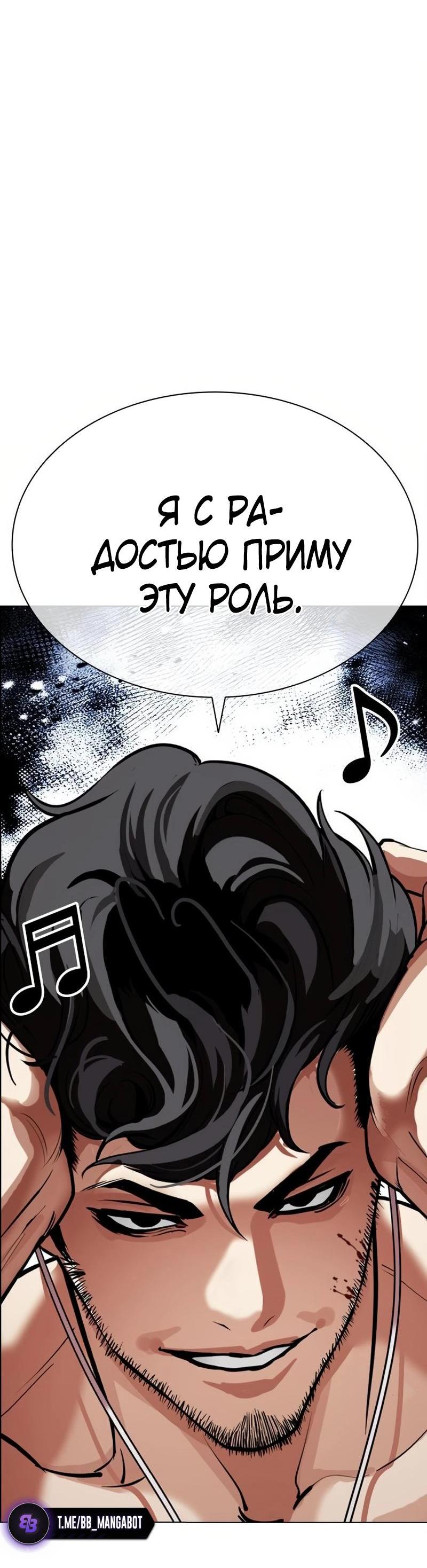 Read Лукизм RU Manga Online