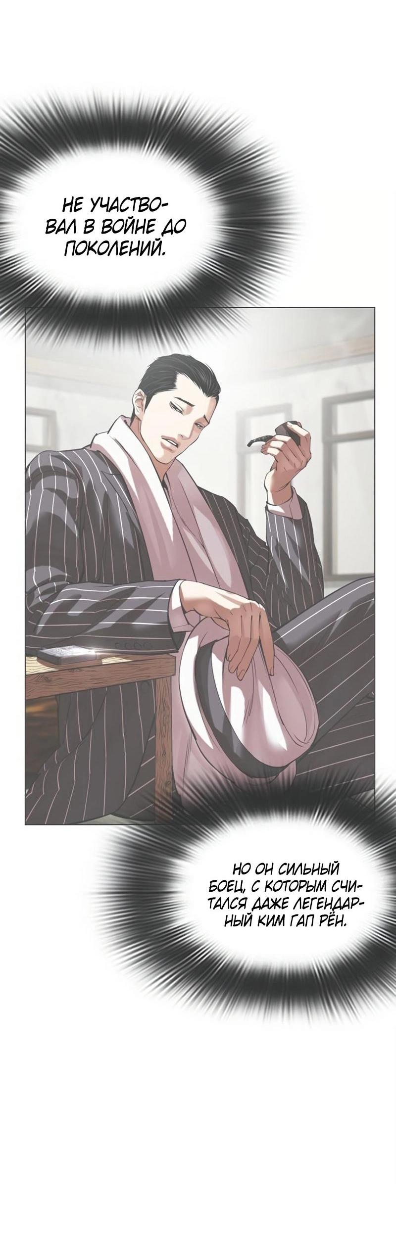 Read Лукизм RU Manga Online