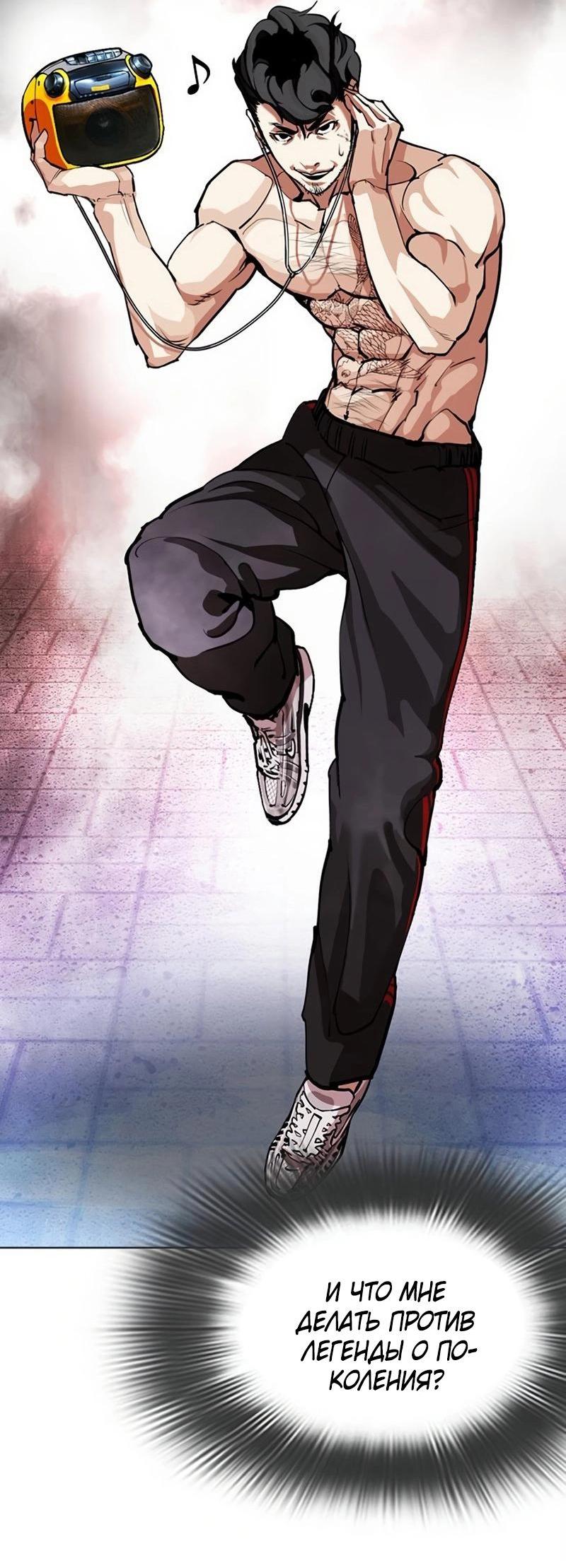 Read Лукизм RU Manga Online