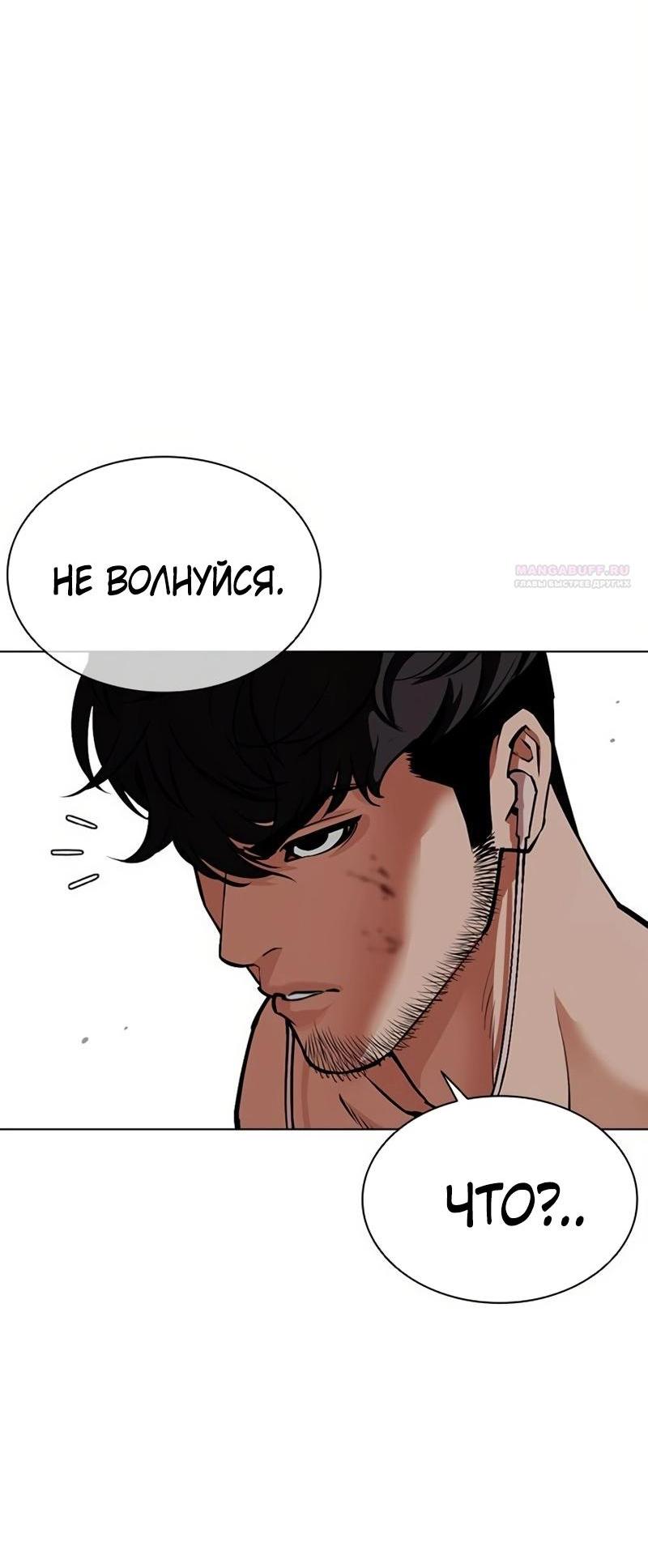 Read Лукизм RU Manga Online