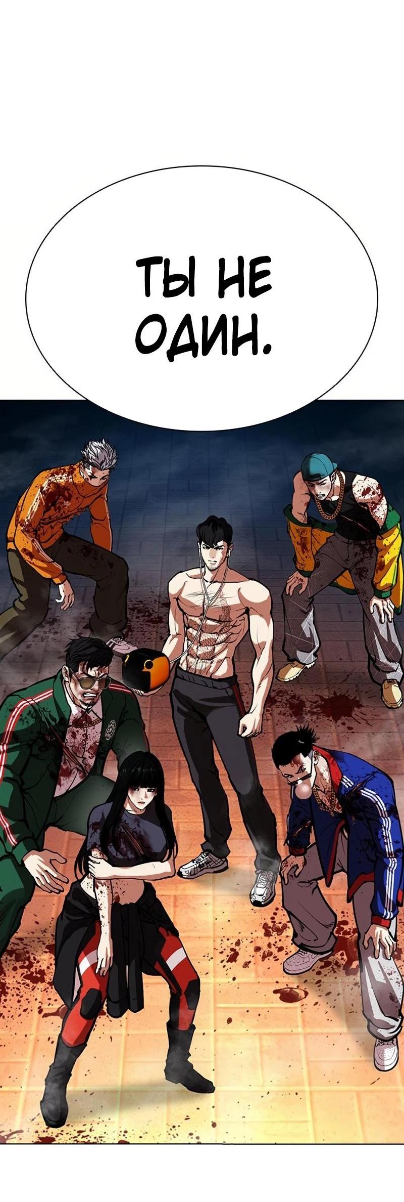 Read Лукизм RU Manga Online