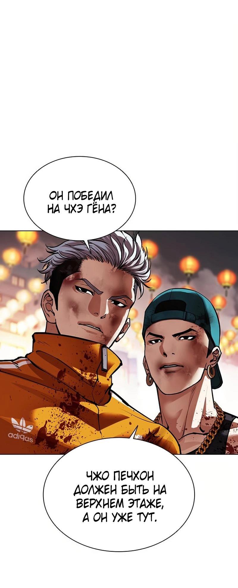 Read Лукизм RU Manga Online