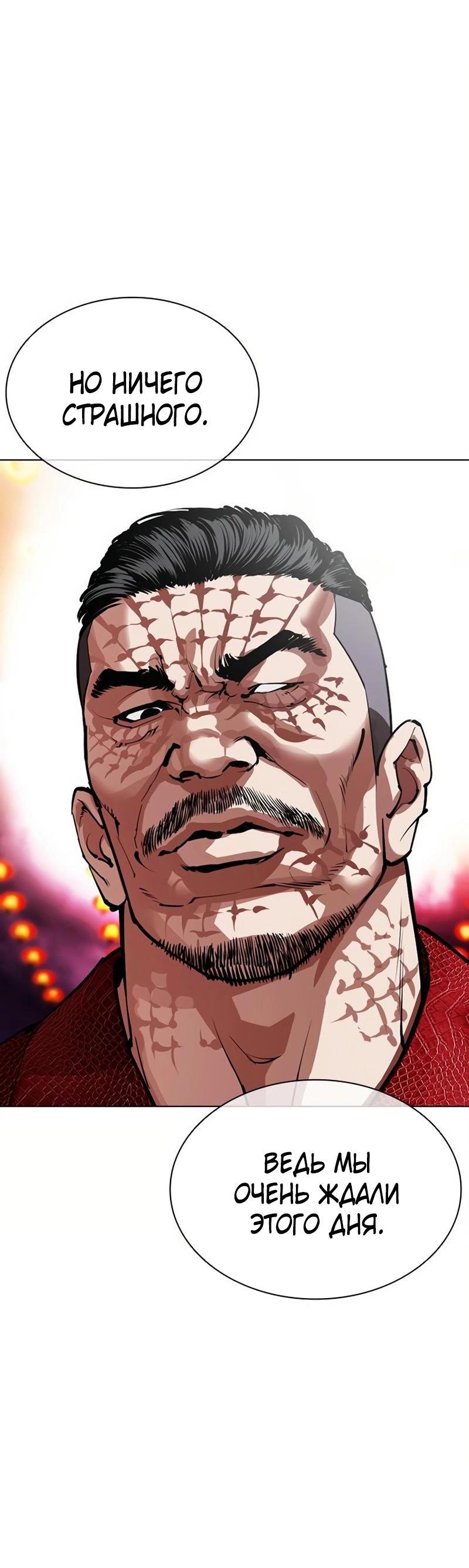 Read Лукизм RU Manga Online