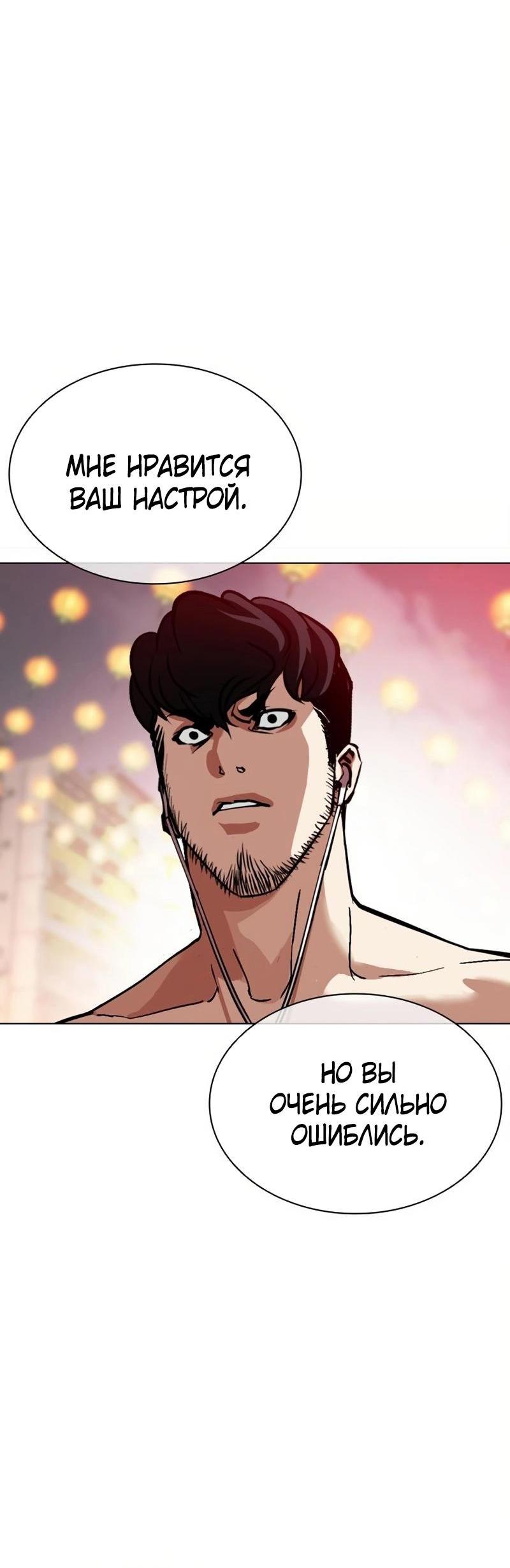 Read Лукизм RU Manga Online