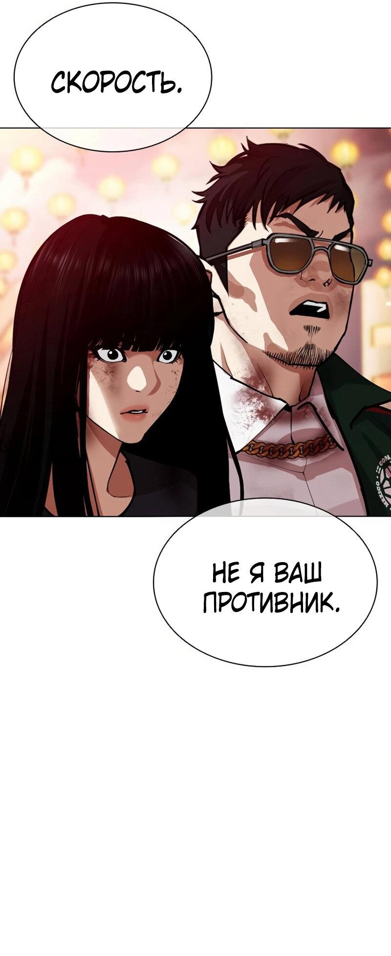 Read Лукизм RU Manga Online