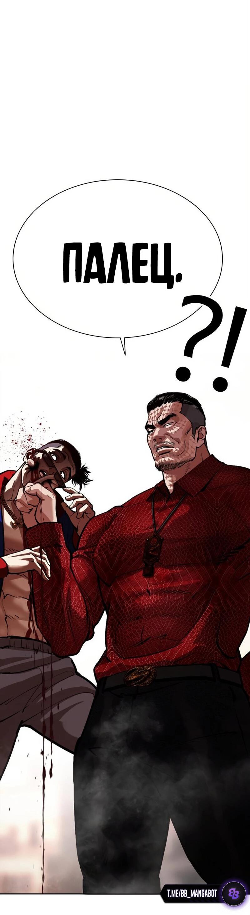 Read Лукизм RU Manga Online