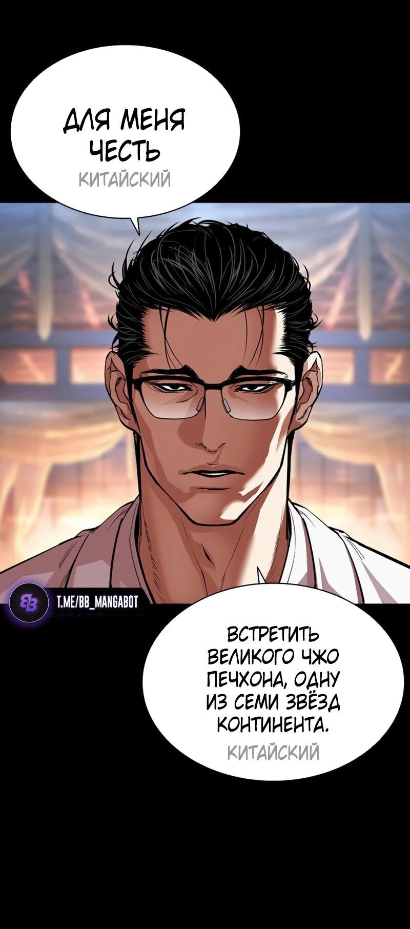 Read Лукизм RU Manga Online