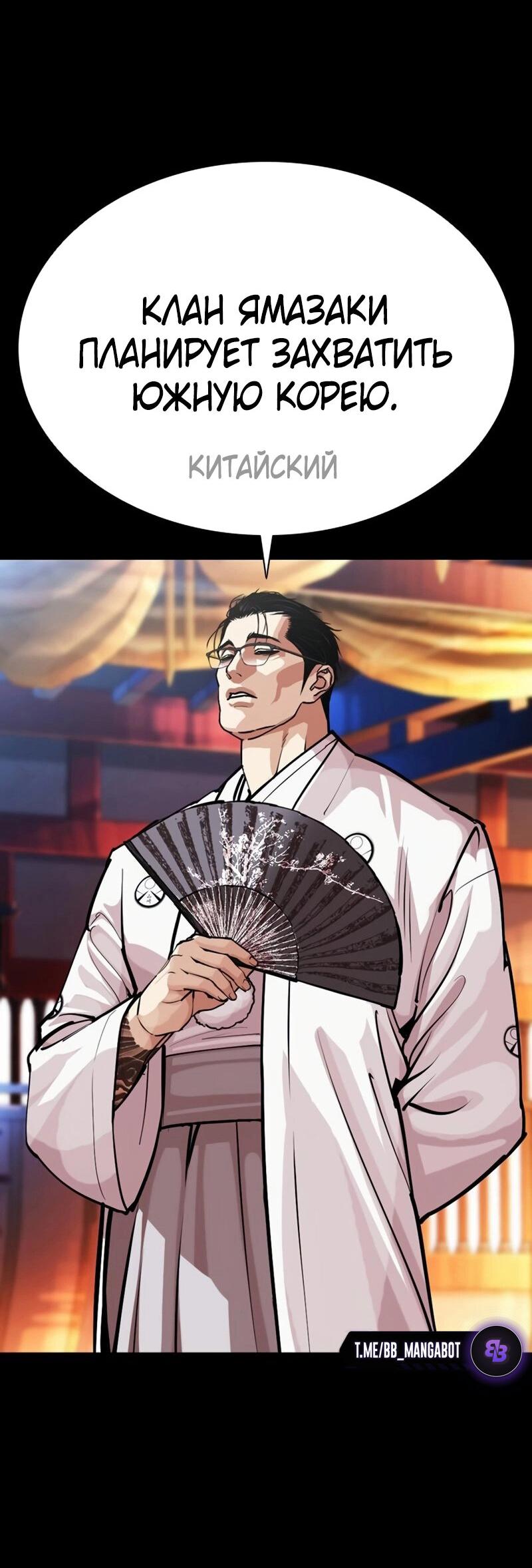 Read Лукизм RU Manga Online