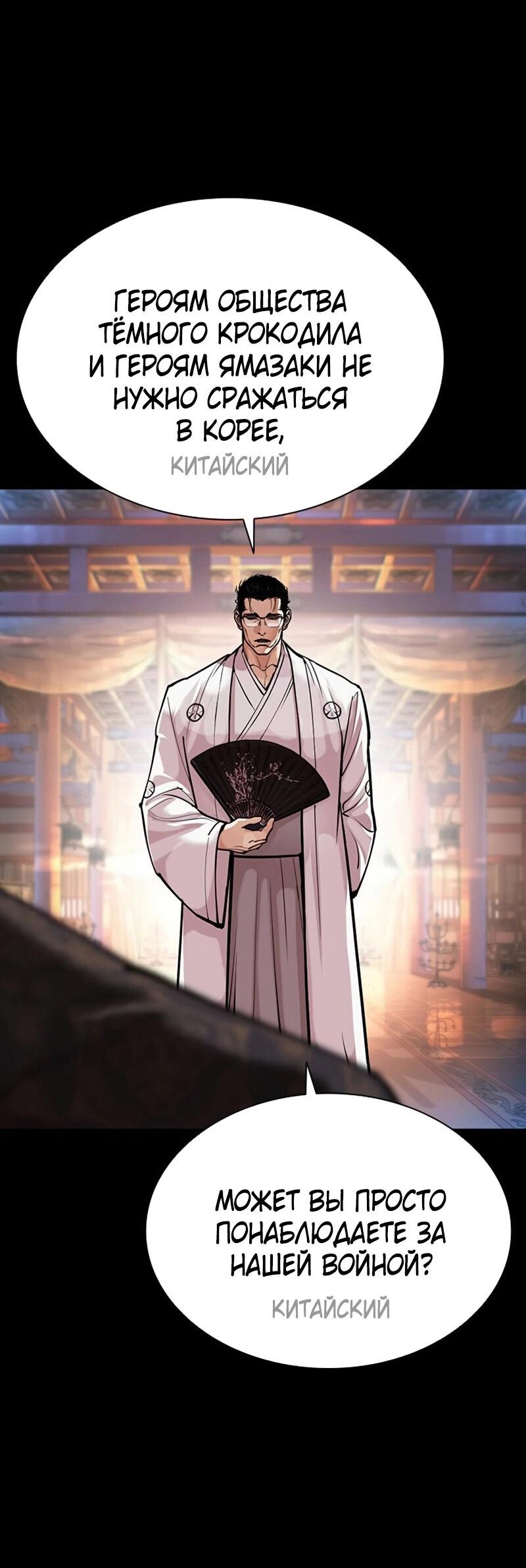 Read Лукизм RU Manga Online