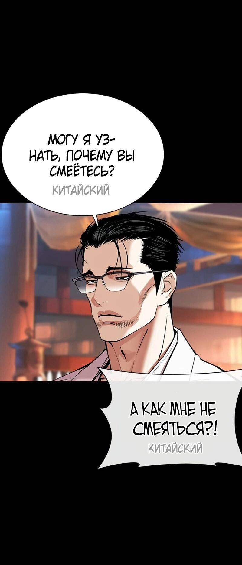 Read Лукизм RU Manga Online