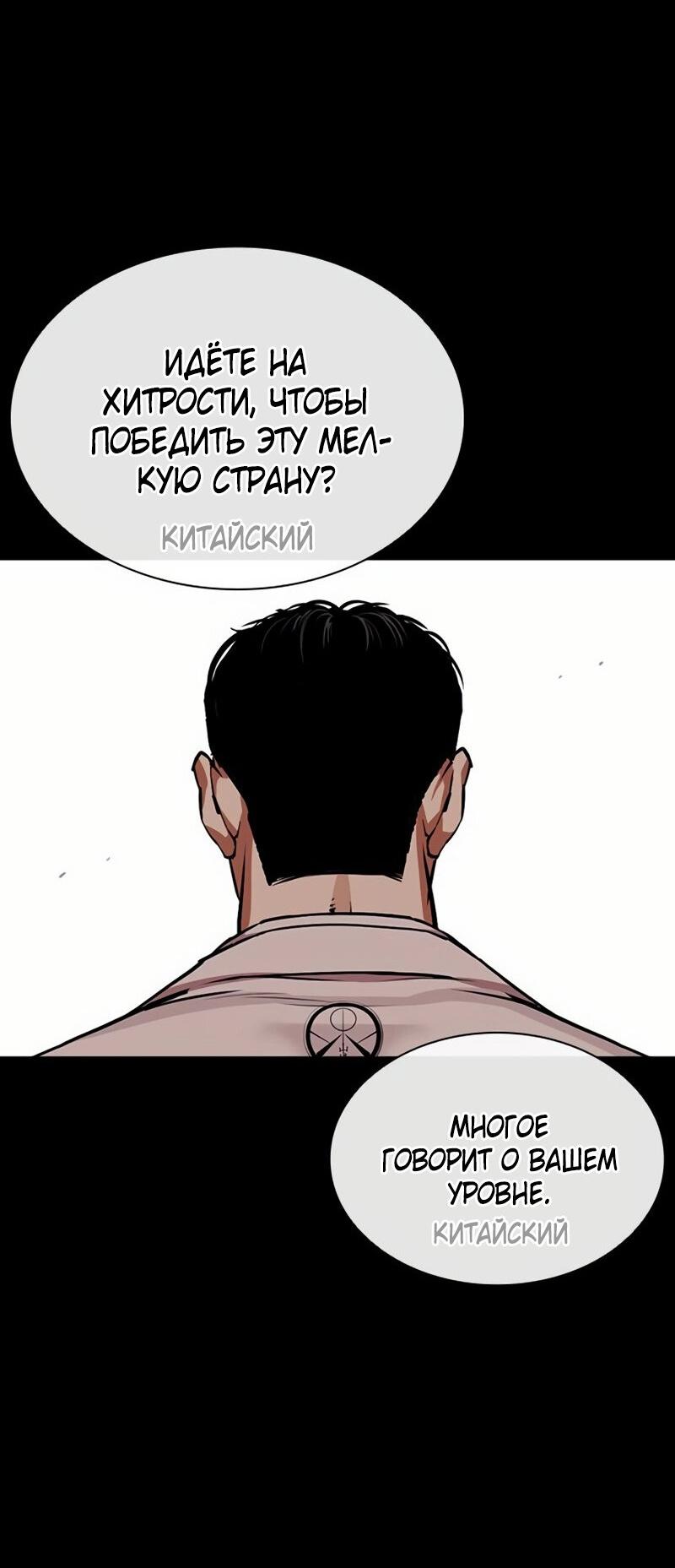 Read Лукизм RU Manga Online