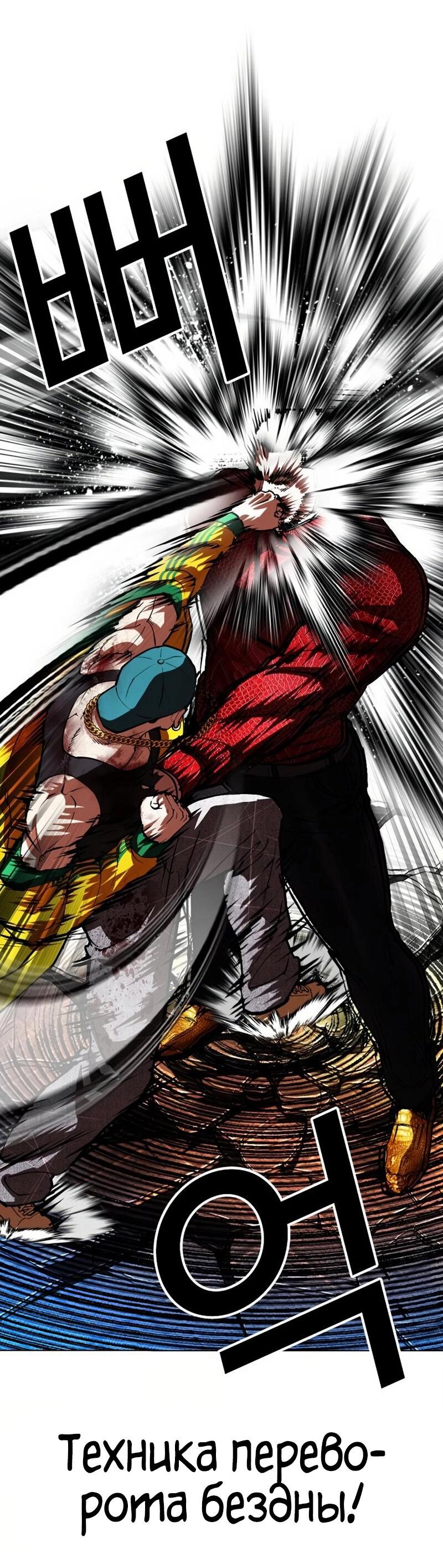 Read Лукизм RU Manga Online