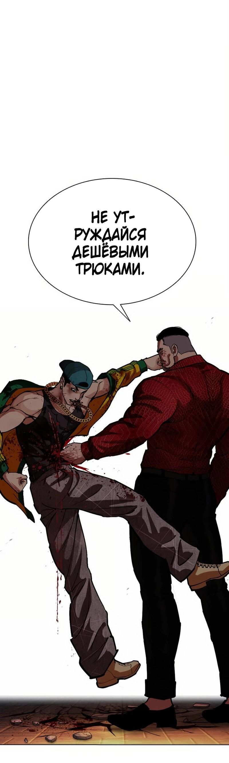 Read Лукизм RU Manga Online