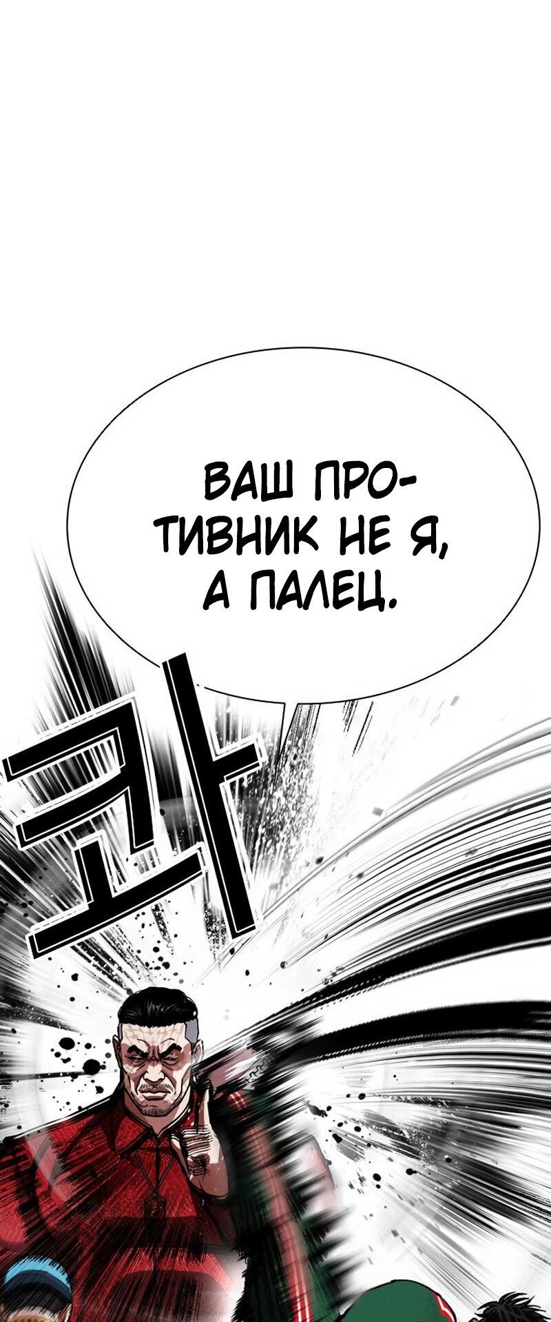 Read Лукизм RU Manga Online