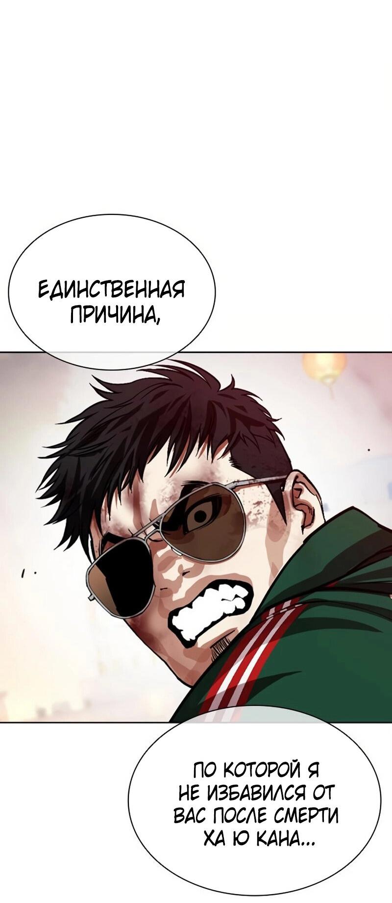 Read Лукизм RU Manga Online
