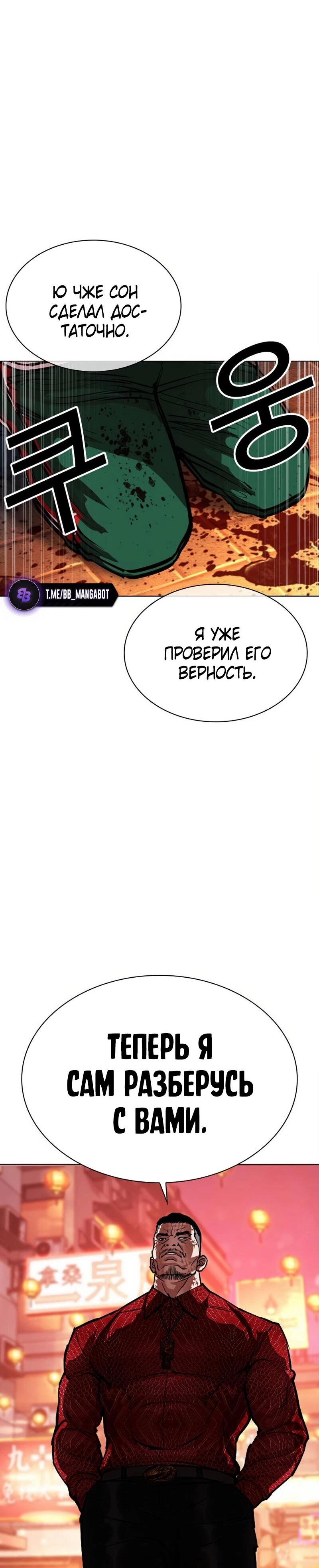 Read Лукизм RU Manga Online