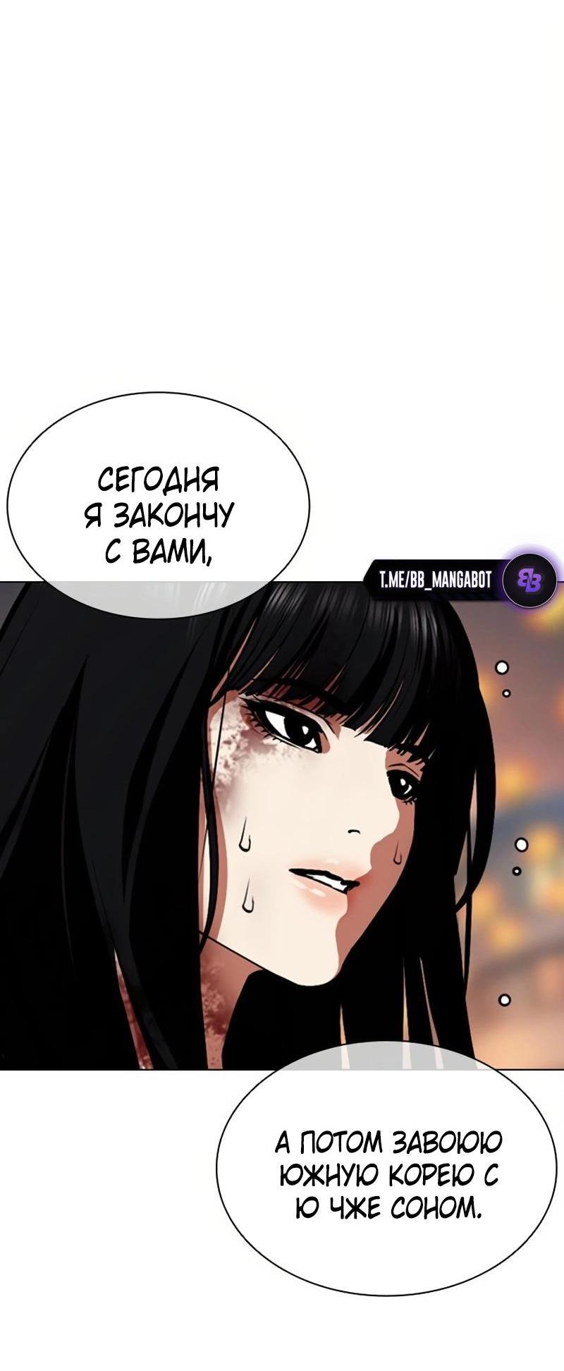 Read Лукизм RU Manga Online