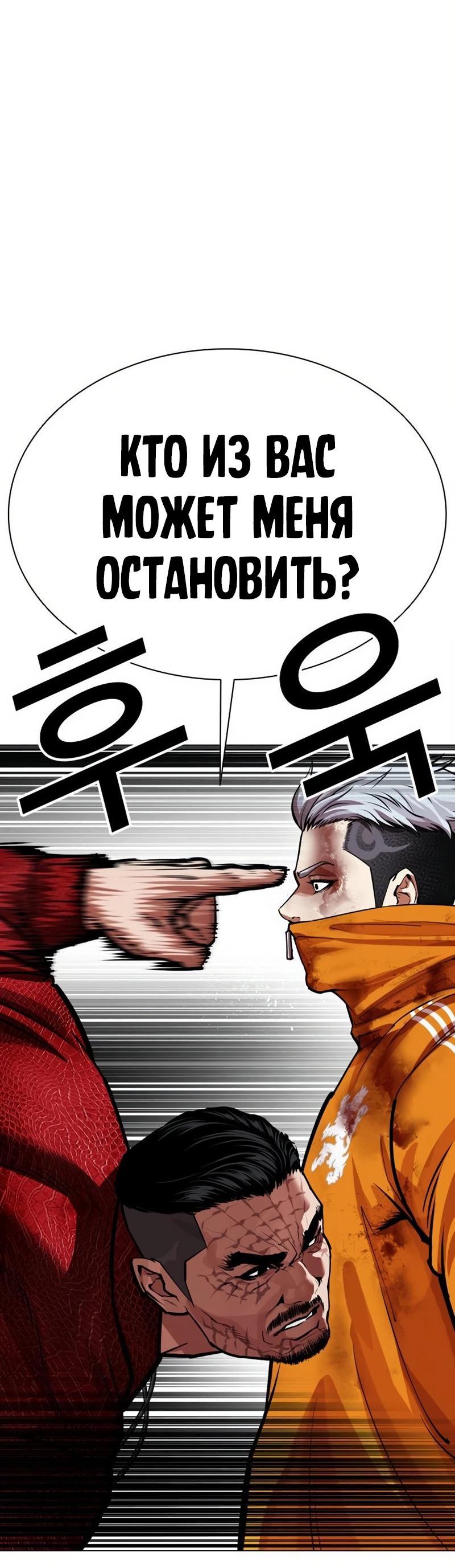 Read Лукизм RU Manga Online