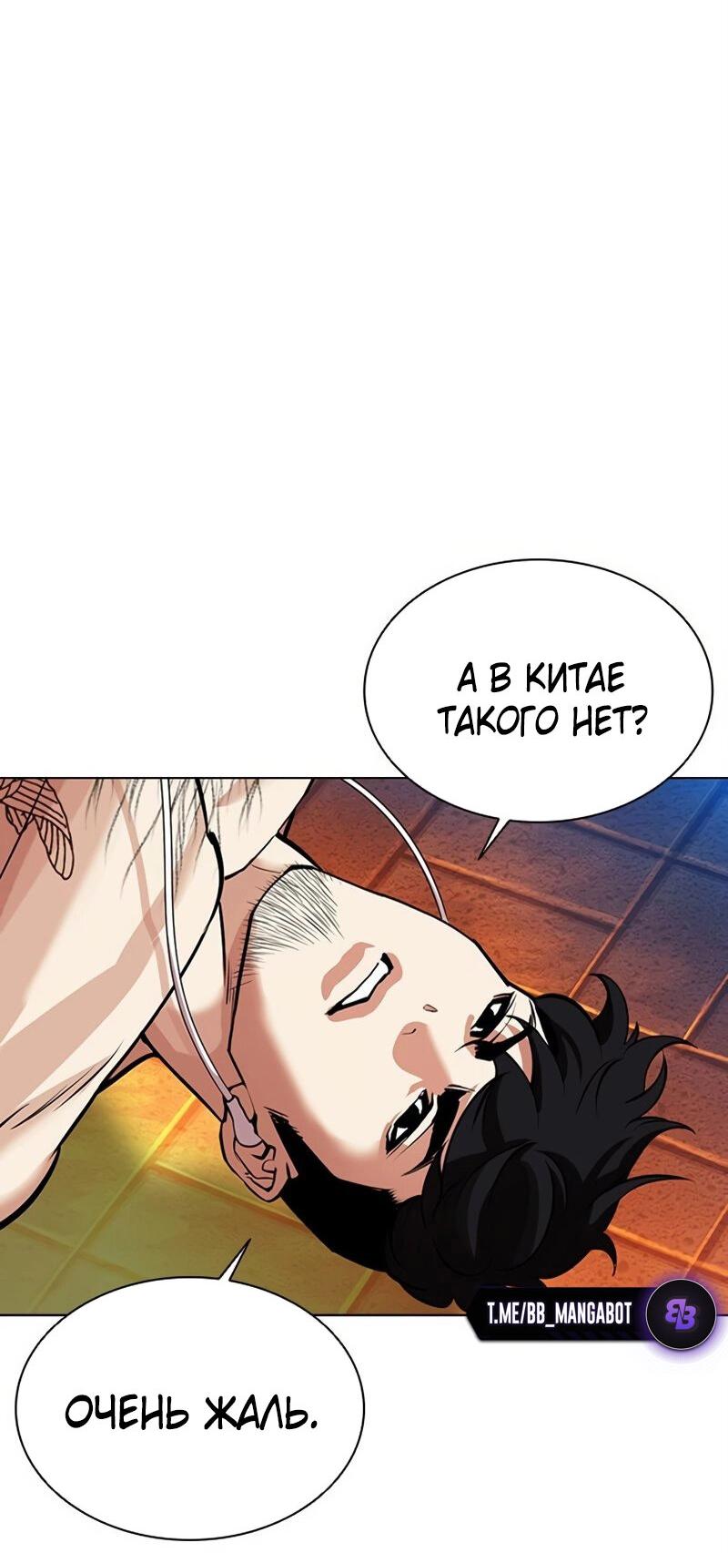Read Лукизм RU Manga Online