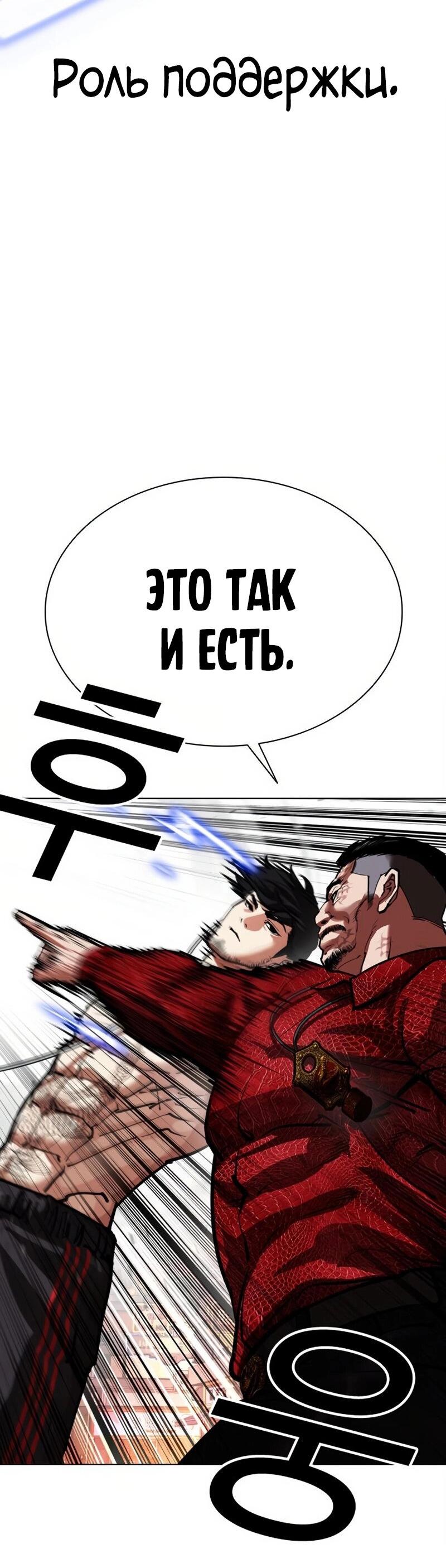Read Лукизм RU Manga Online