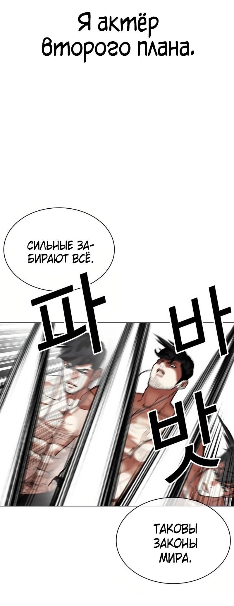 Read Лукизм RU Manga Online