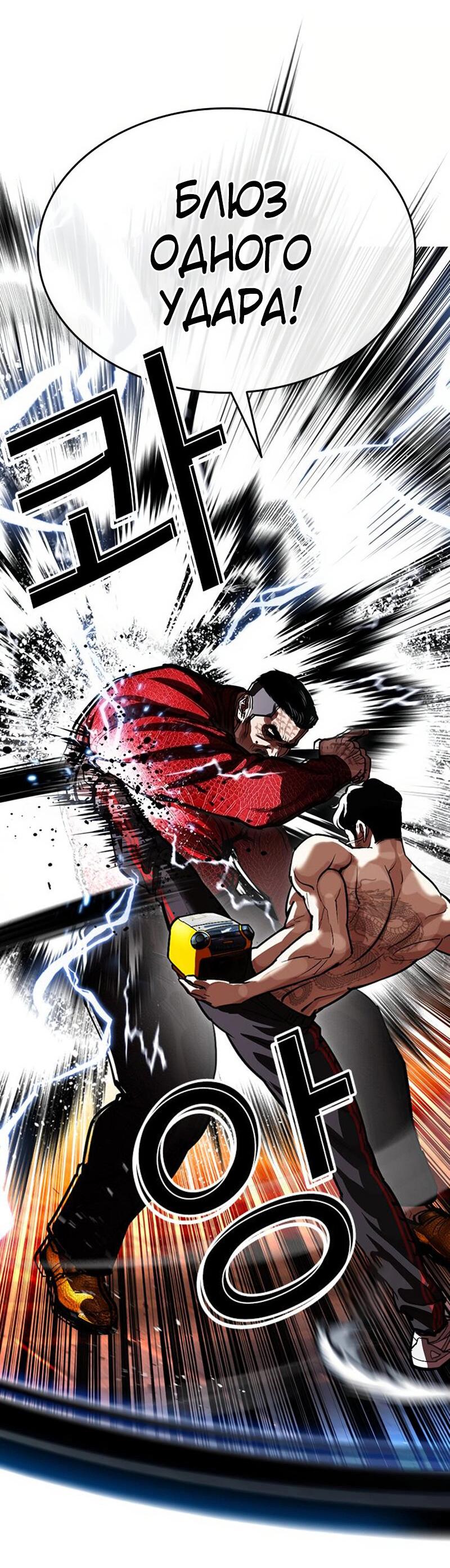 Read Лукизм RU Manga Online
