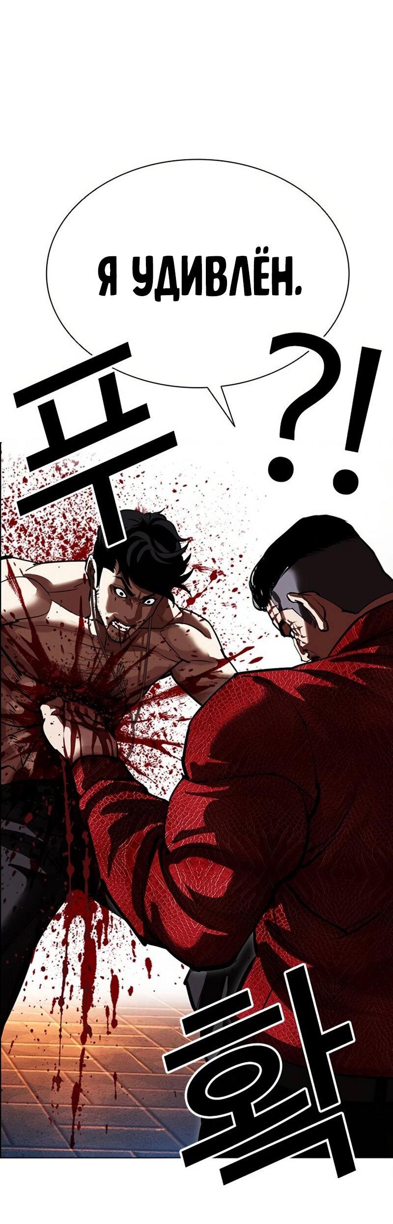 Read Лукизм RU Manga Online