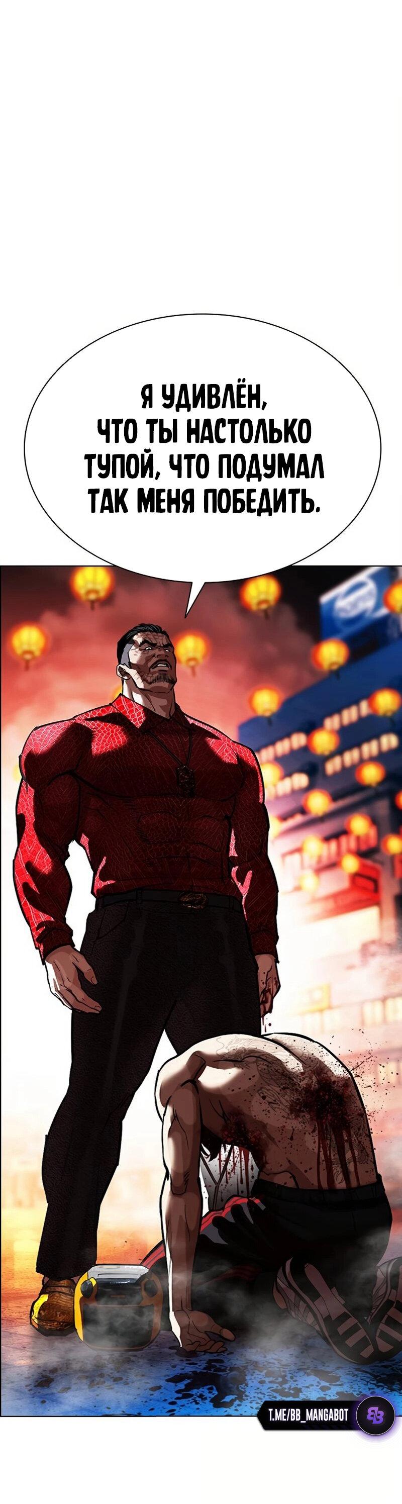 Read Лукизм RU Manga Online
