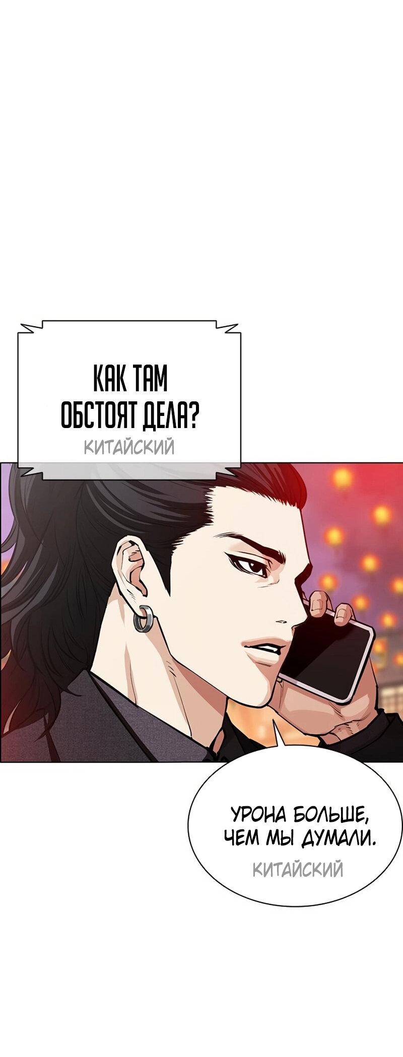 Read Лукизм RU Manga Online