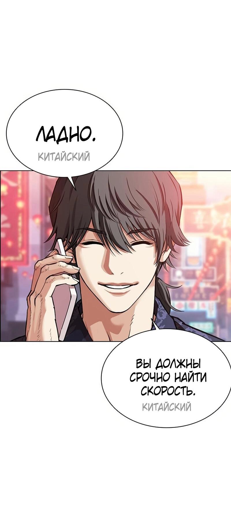 Read Лукизм RU Manga Online