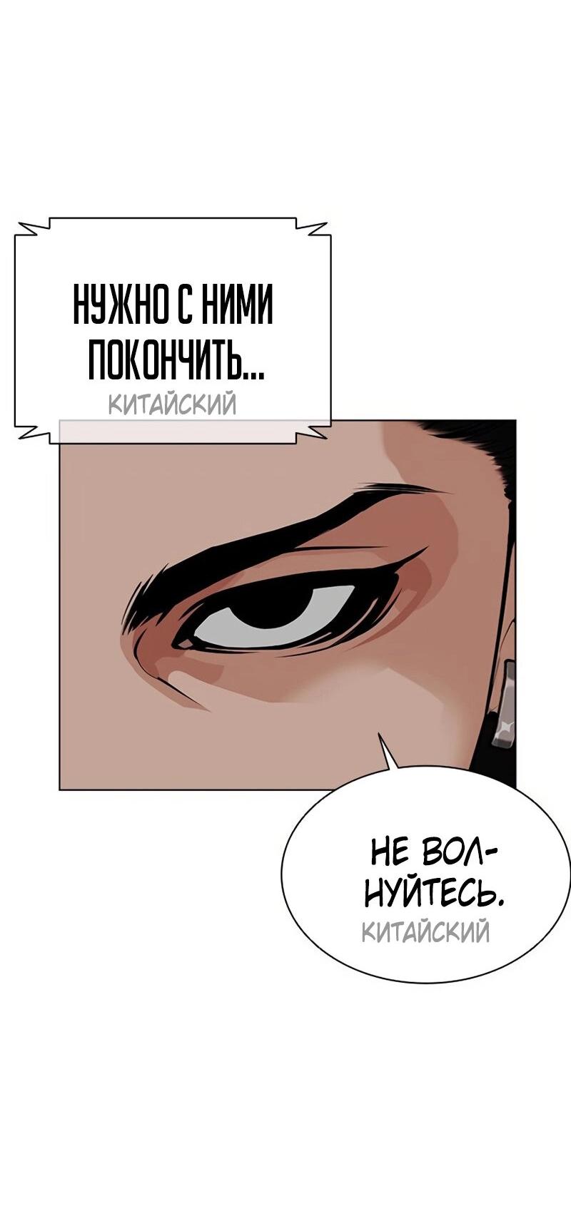 Read Лукизм RU Manga Online