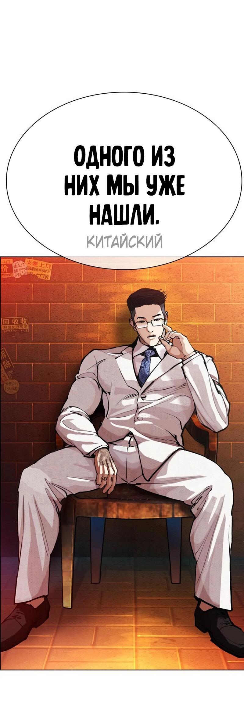 Read Лукизм RU Manga Online
